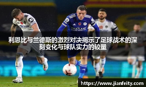 九游体育从赛场到公益，乔丹体育“根深蒂固”用篮球传递爱与希望